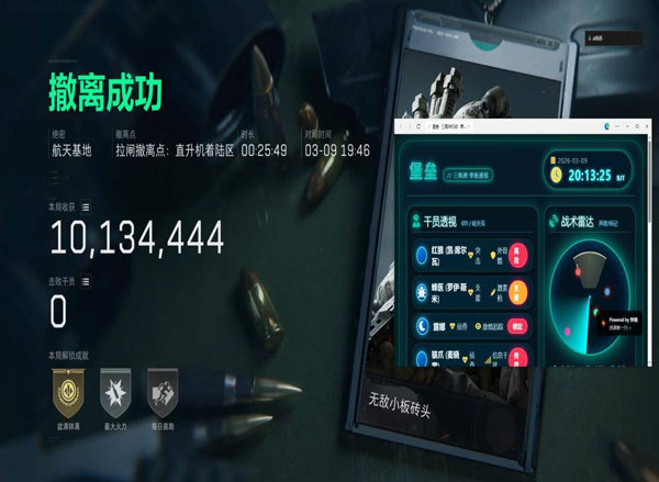 三角洲动能辅助系统透视自瞄效果
